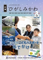 令和元年12月(vol.10)の画像
