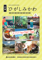 令和2年7月(vol.11)の画像