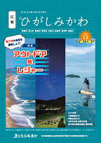 令和2年12月(vol.12)の画像