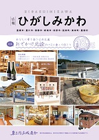 令和5年12月(Vol.18)の画像