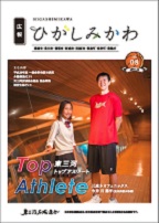 平成30年12月(vol.8)の画像
