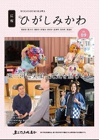 令和元年7月(vol.9)の画像
