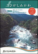 平成27年7月（vol.1　創刊号）の画像