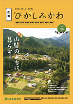 平成28年12月(vol.4)の画像