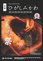 平成29年7月(vol.5)の画像
