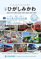 令和4年12月(Vol.16)の画像