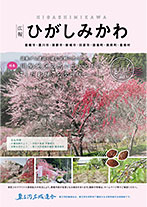 令和4年7月(Vol.15)の画像