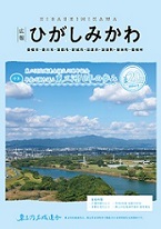 令和6年12月(Vol.20)の画像