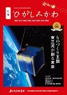 平成29年12月(vol.6)の画像
