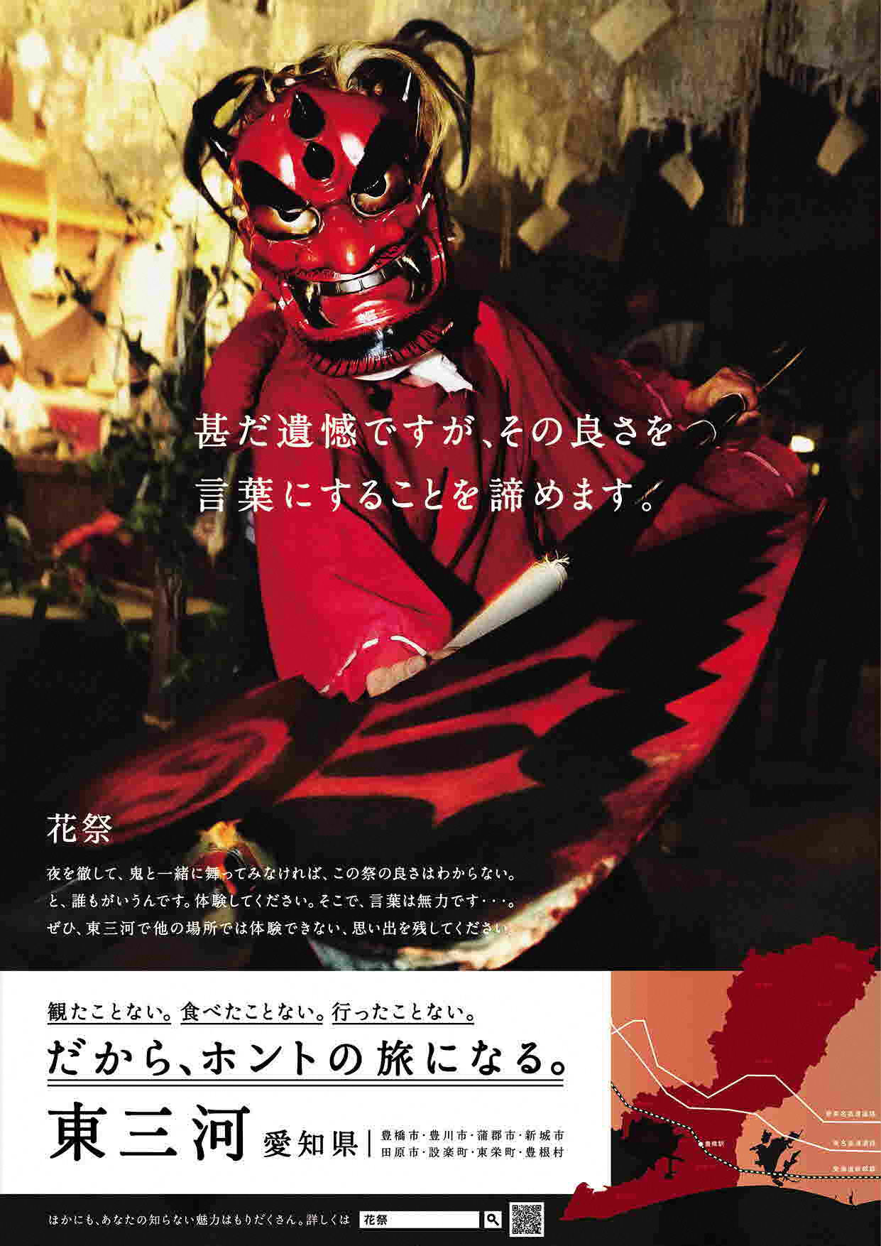 魅力発信事業の画像4