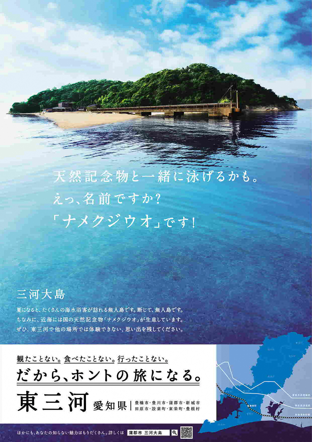 魅力発信事業の画像6