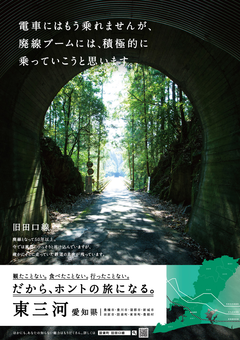 魅力発信事業の画像9
