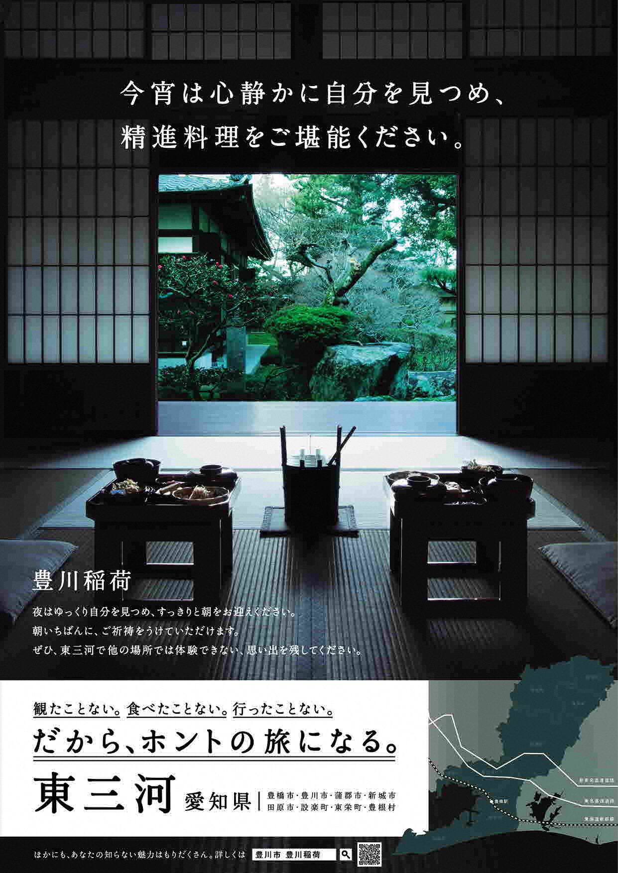 魅力発信事業の画像5