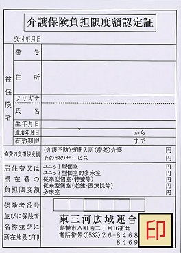 低所得の方に対する負担軽減制度についての画像1