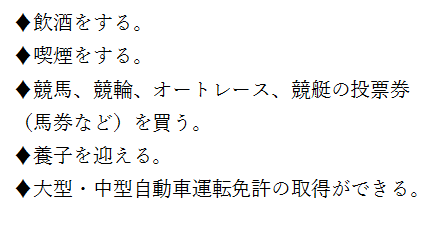 成年(オトナ)は18歳からスタート!!成年年齢引き下げにご注意ください!の画像2