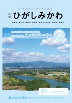 広報表紙
