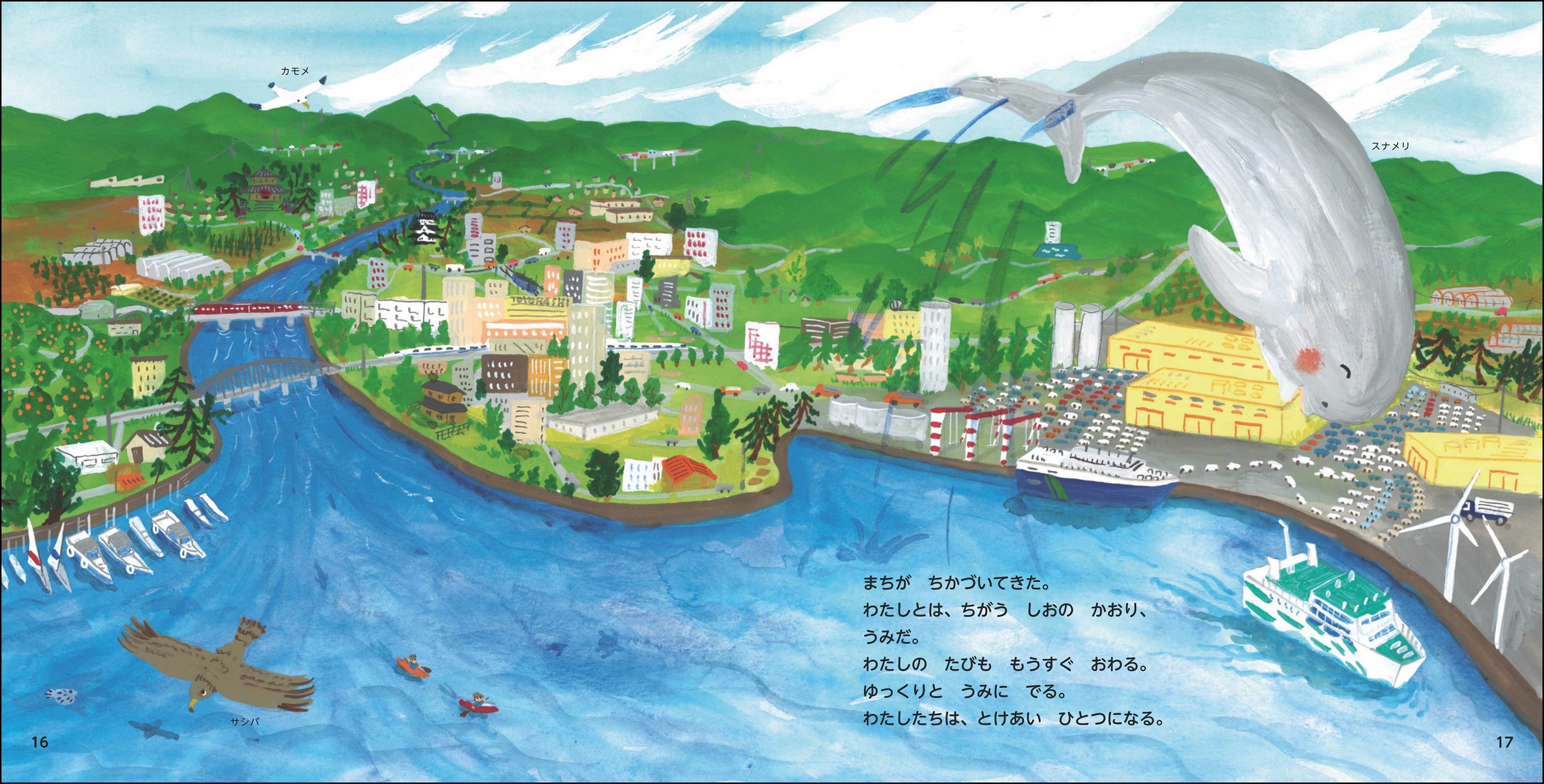 watashiwakawa10